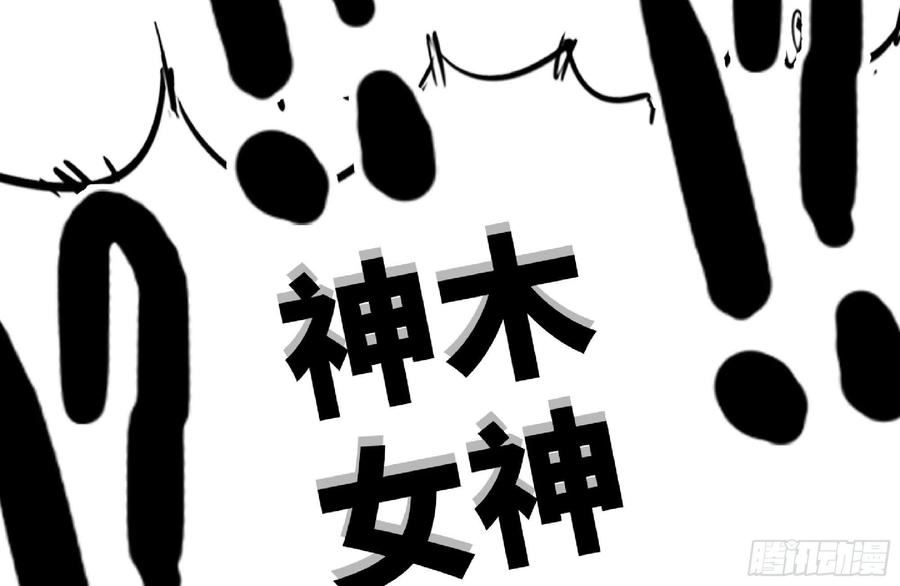 蘑菇勇者漫画,53- 新的开始151图