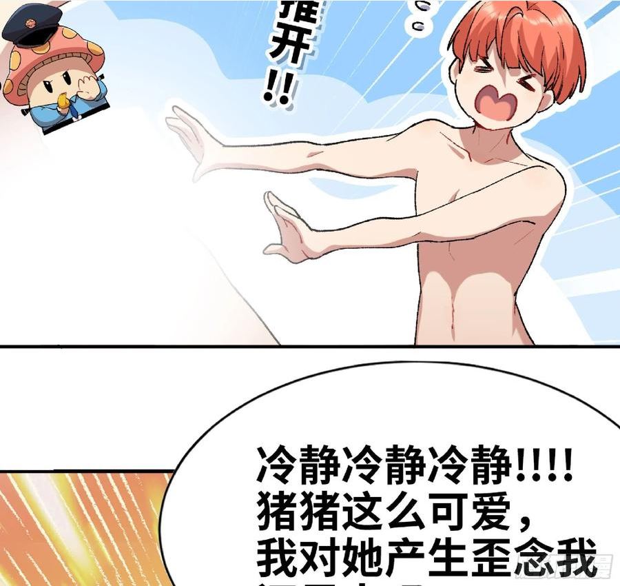 蘑菇勇者漫画,53- 新的开始20图