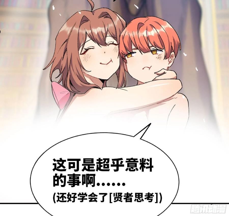 蘑菇勇者漫画,53- 新的开始23图