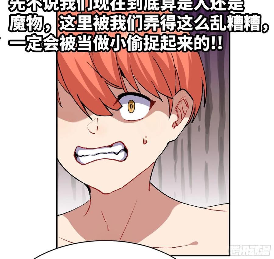 蘑菇勇者漫画,53- 新的开始28图