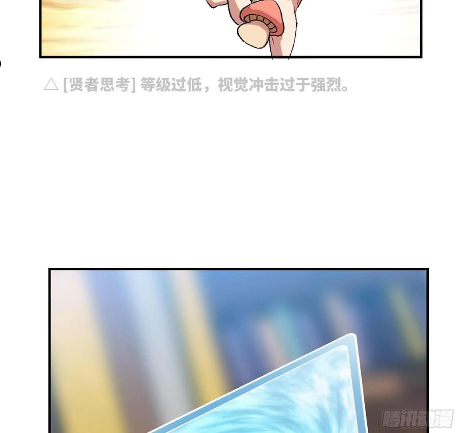 蘑菇勇者漫画,53- 新的开始31图