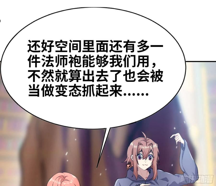 蘑菇勇者漫画,53- 新的开始34图