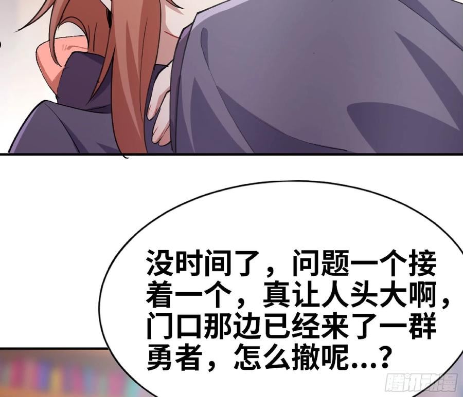 蘑菇勇者漫画,53- 新的开始38图