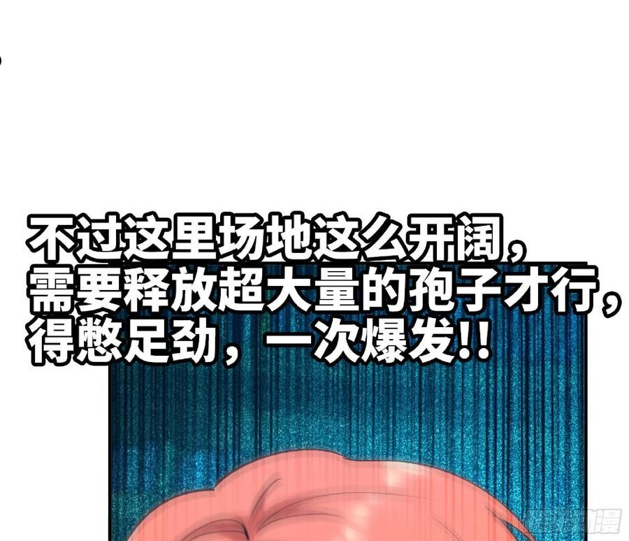 蘑菇勇者漫画,53- 新的开始42图