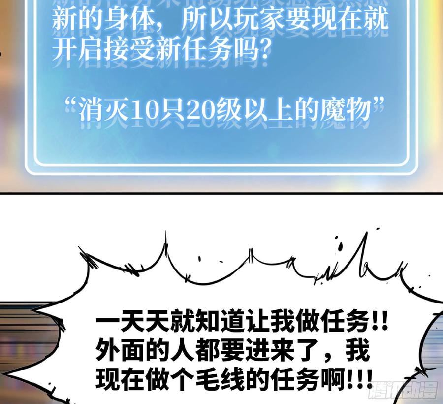 蘑菇勇者漫画,53- 新的开始70图