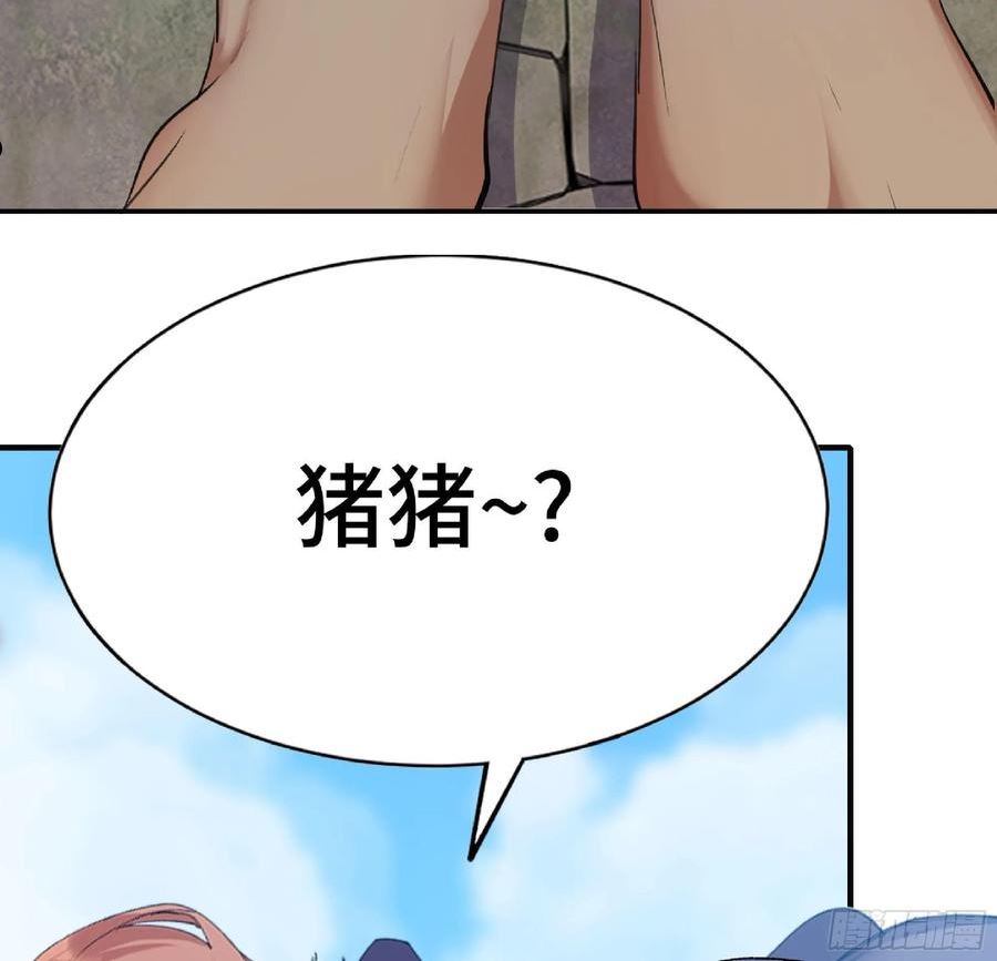 蘑菇勇者漫画免费观看下拉式漫画,54- 适应身体23图