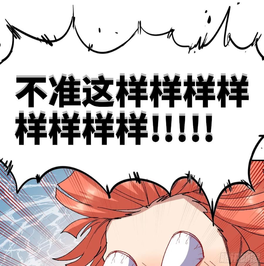 蘑菇勇者漫画免费观看下拉式漫画,54- 适应身体35图