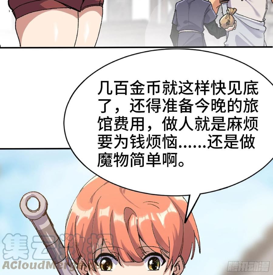 蘑菇勇者漫画免费观看下拉式漫画,54- 适应身体49图