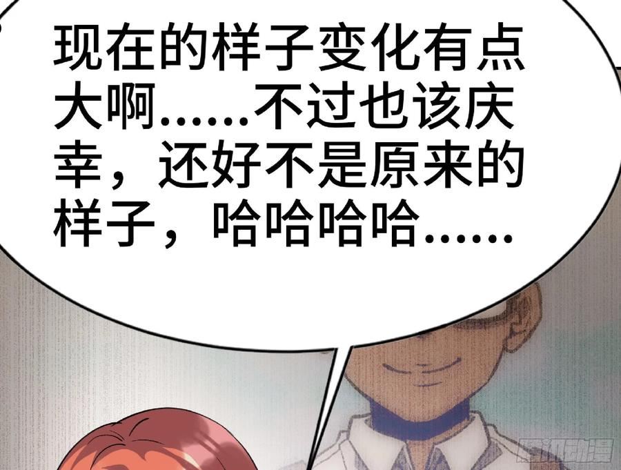 蘑菇勇者漫画免费观看下拉式漫画,54- 适应身体72图