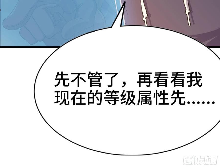 蘑菇勇者漫画免费观看下拉式漫画,54- 适应身体82图