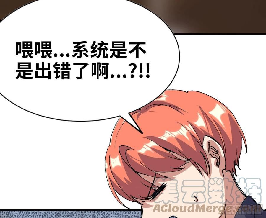 蘑菇勇者漫画免费观看下拉式漫画,54- 适应身体85图