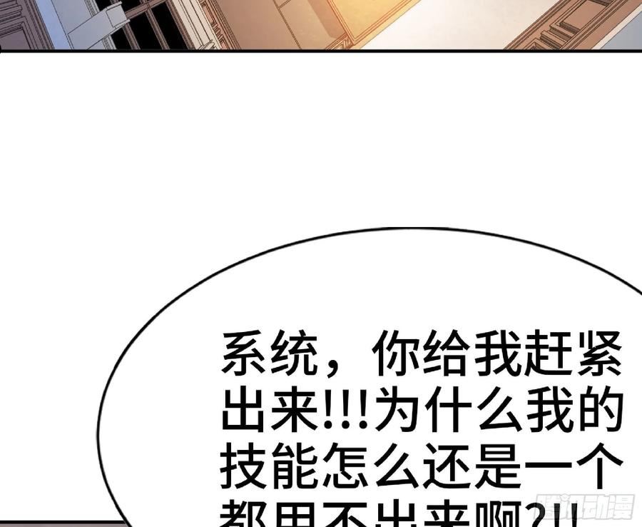 蘑菇勇者漫画免费观看下拉式漫画,54- 适应身体92图