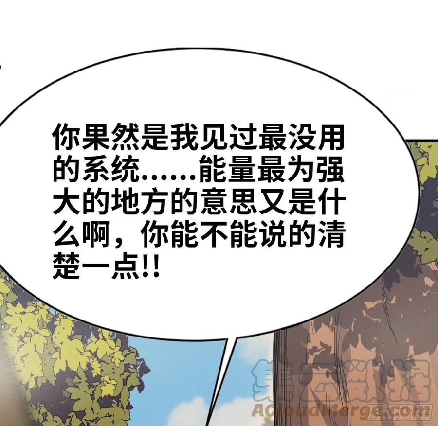 蘑菇勇者漫画免费漫画,57 赏金酒馆109图