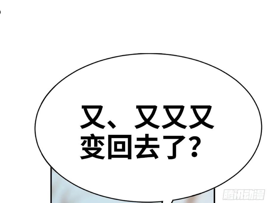 蘑菇勇者漫画免费漫画,57 赏金酒馆2图