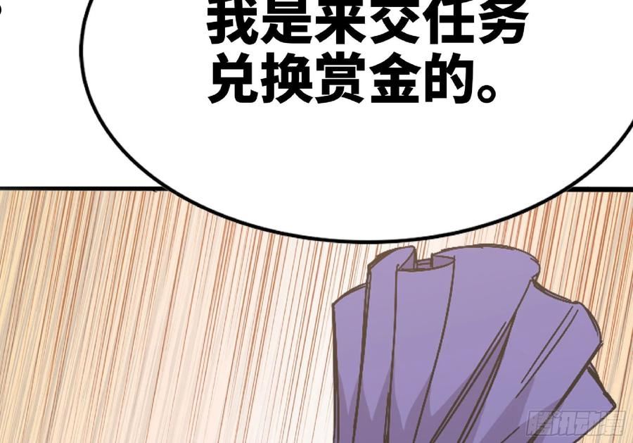 蘑菇勇者漫画免费漫画,57 赏金酒馆23图