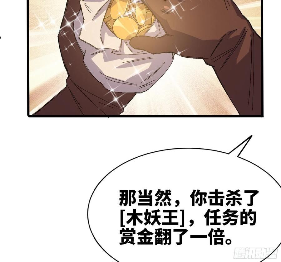 蘑菇勇者漫画免费漫画,57 赏金酒馆35图