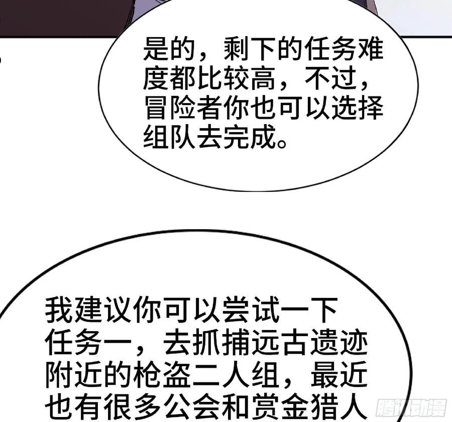 蘑菇勇者漫画免费漫画,57 赏金酒馆47图