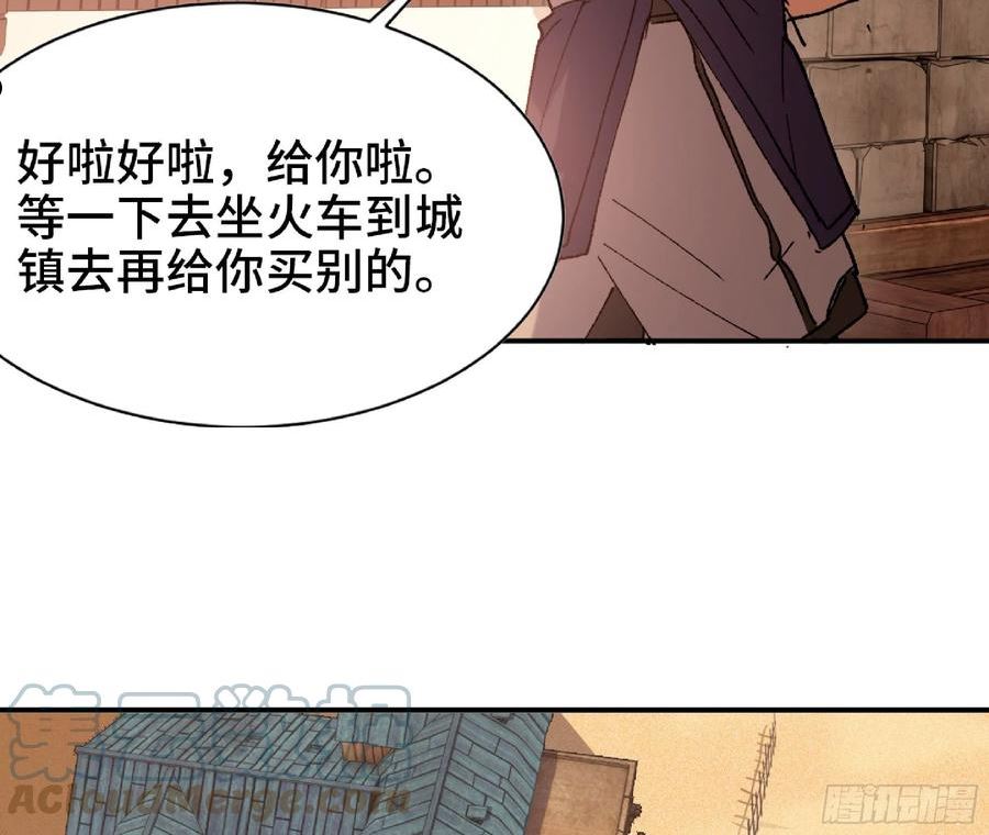 蘑菇勇者漫画免费漫画,57 赏金酒馆73图