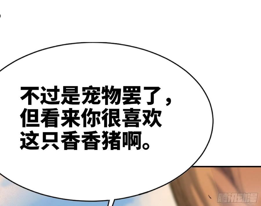 蘑菇勇者漫画,58 正义的牛仔50图