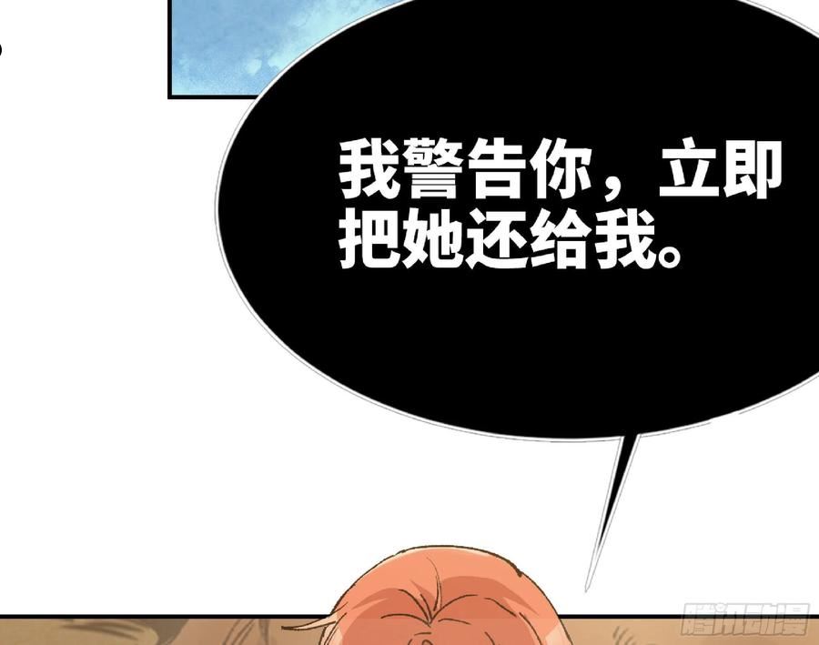 蘑菇勇者漫画,58 正义的牛仔53图