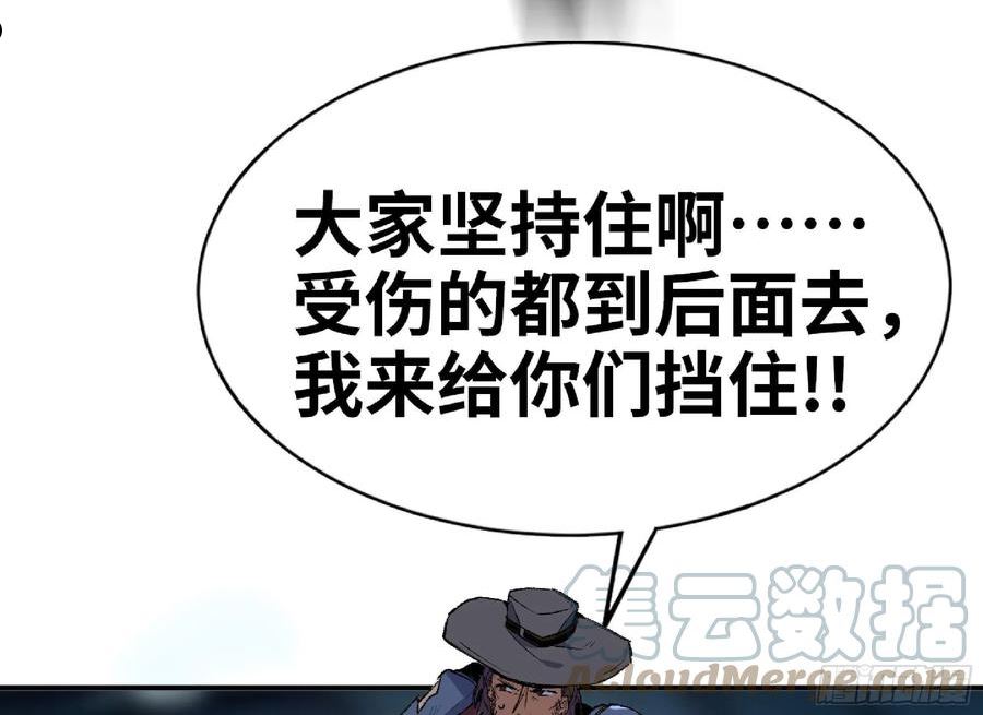 蘑菇勇者漫画,62 超净化射击17图