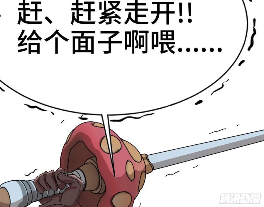 蘑菇勇者漫画,62 超净化射击44图