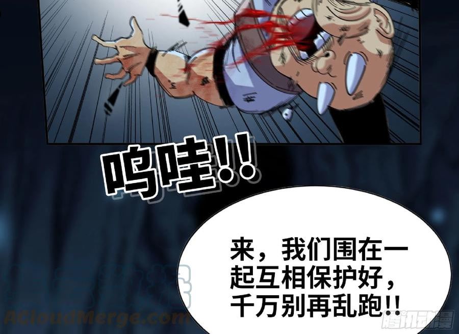 蘑菇勇者漫画,62 超净化射击9图