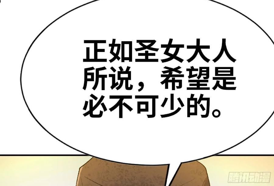 蘑菇勇者游戏漫画,63 制造希望106图