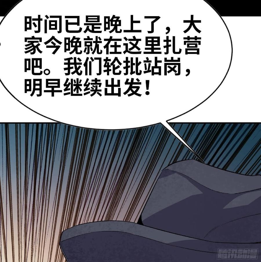 蘑菇勇者游戏漫画,63 制造希望126图