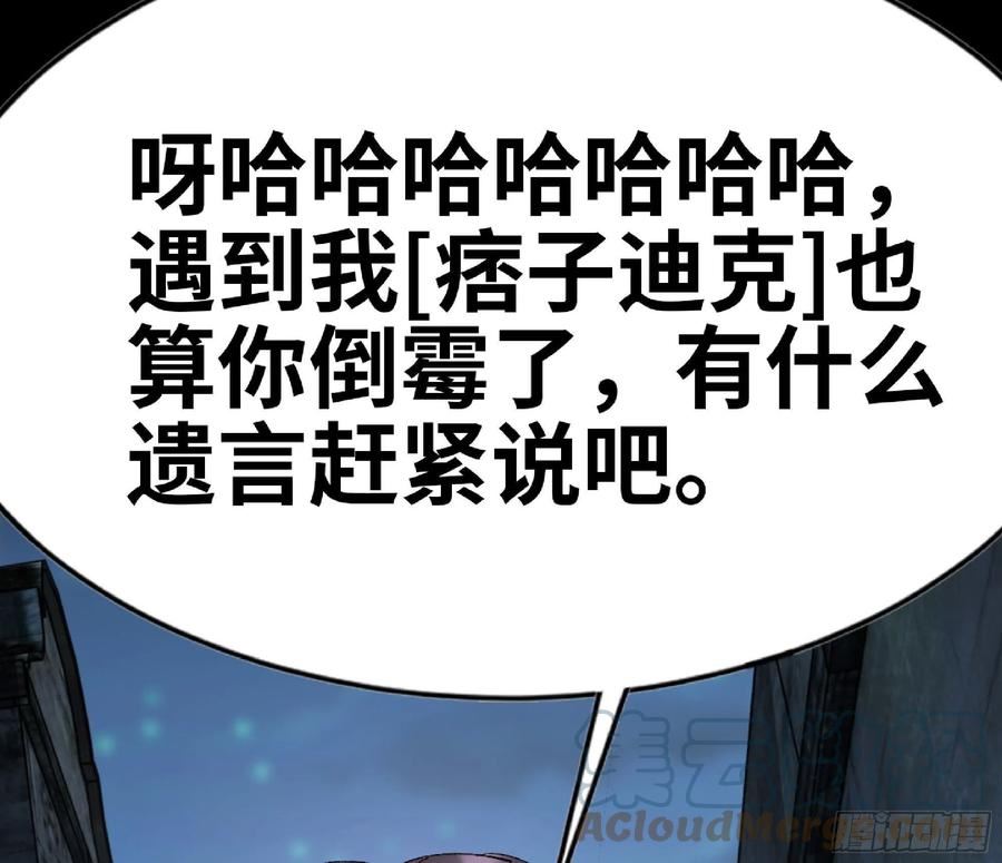 蘑菇勇者游戏漫画,63 制造希望153图