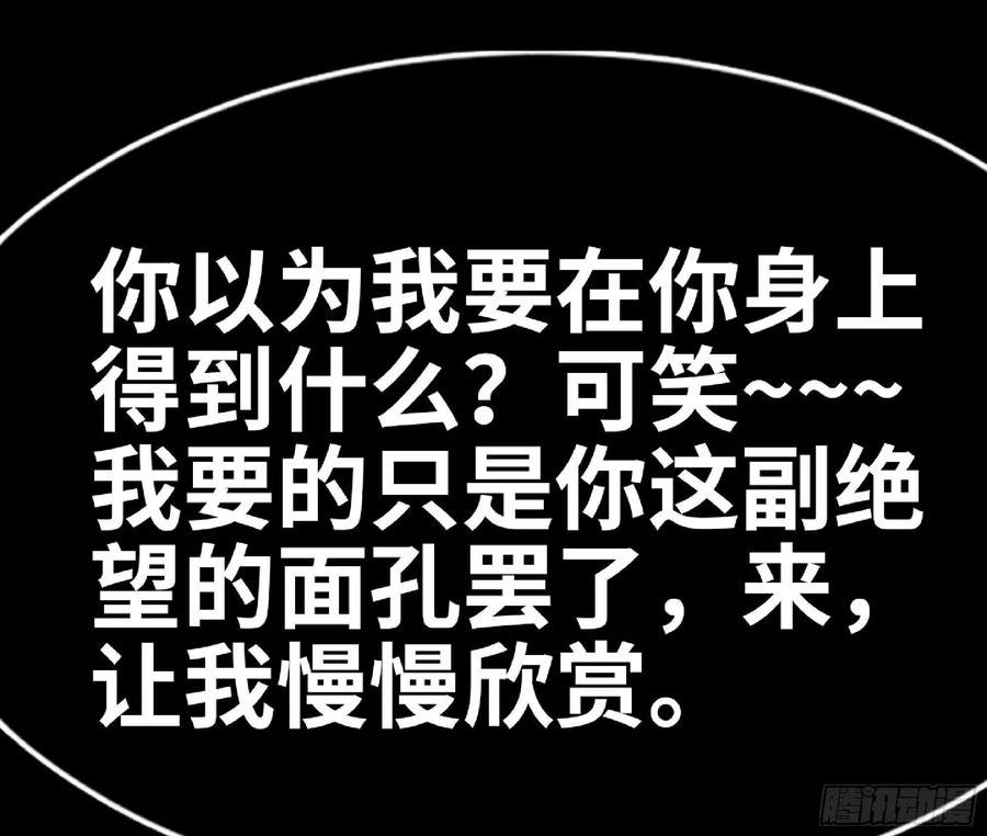 蘑菇勇者游戏漫画,63 制造希望163图