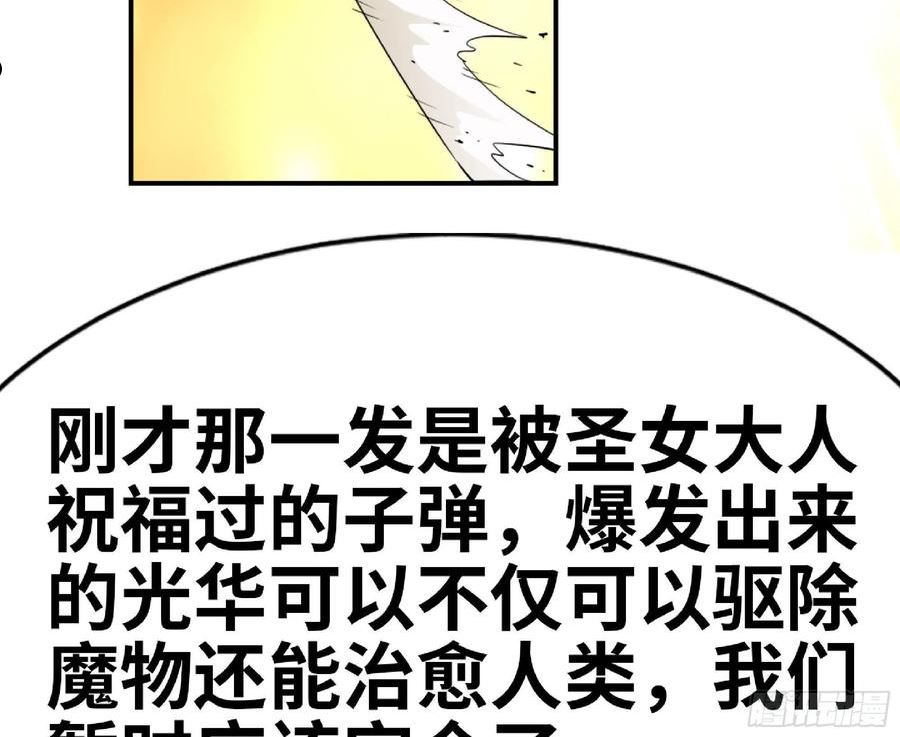 蘑菇勇者游戏漫画,63 制造希望31图