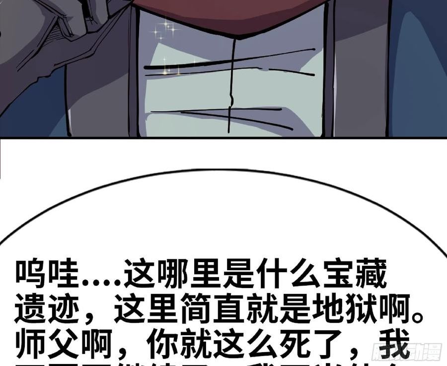 蘑菇勇者游戏漫画,63 制造希望34图