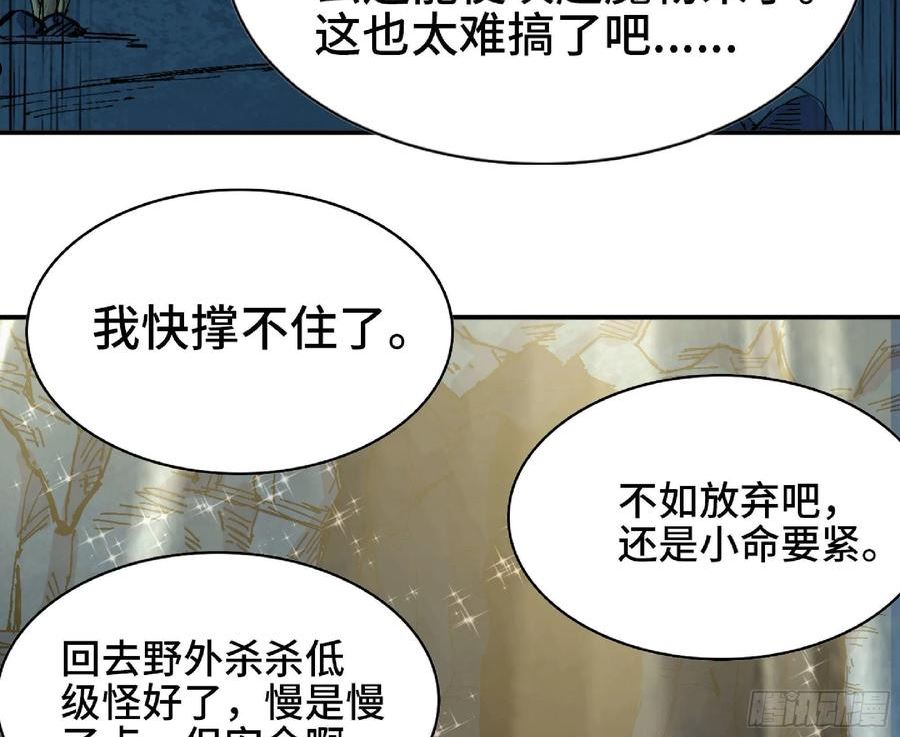 蘑菇勇者游戏漫画,63 制造希望38图