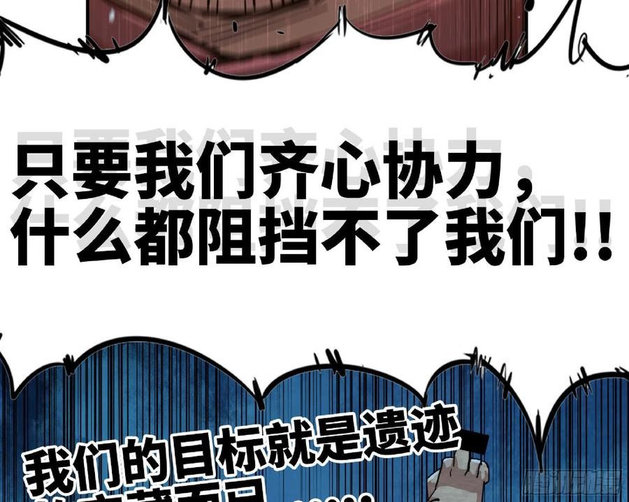 蘑菇勇者游戏漫画,63 制造希望51图