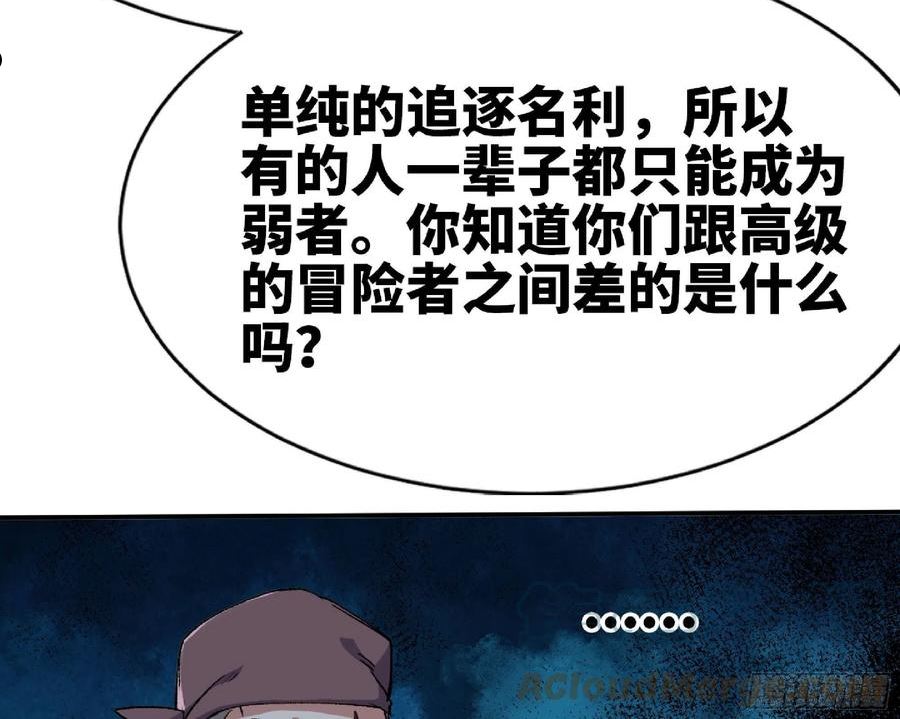 蘑菇勇者游戏漫画,63 制造希望57图