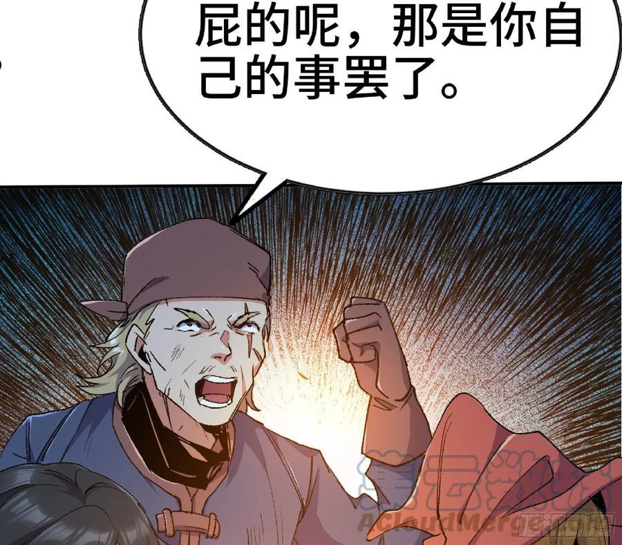 蘑菇勇者游戏漫画,63 制造希望65图