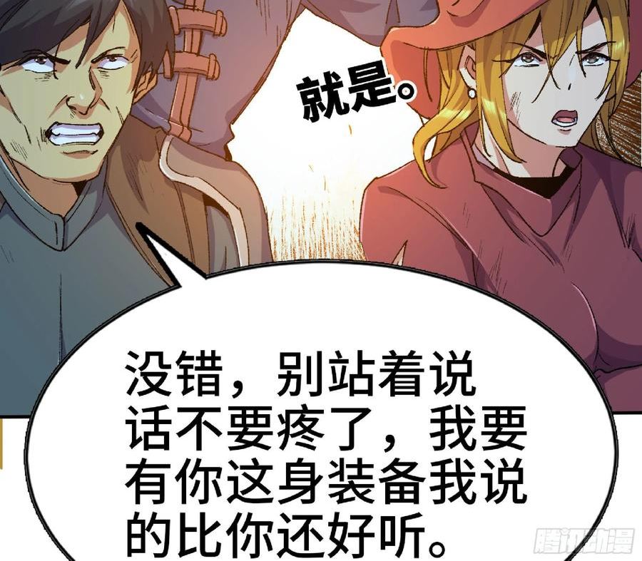 蘑菇勇者游戏漫画,63 制造希望66图