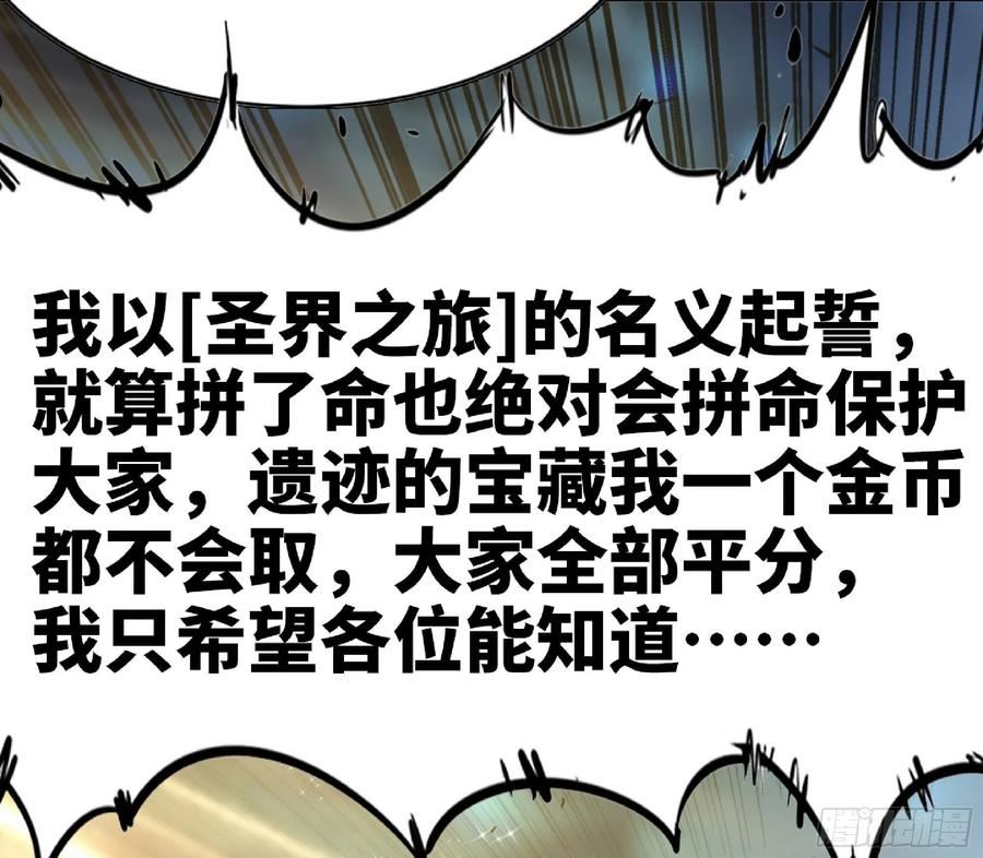 蘑菇勇者游戏漫画,63 制造希望74图