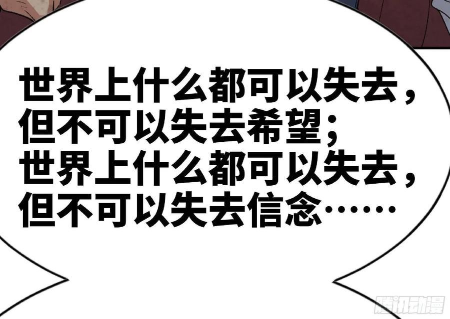 蘑菇勇者游戏漫画,63 制造希望82图