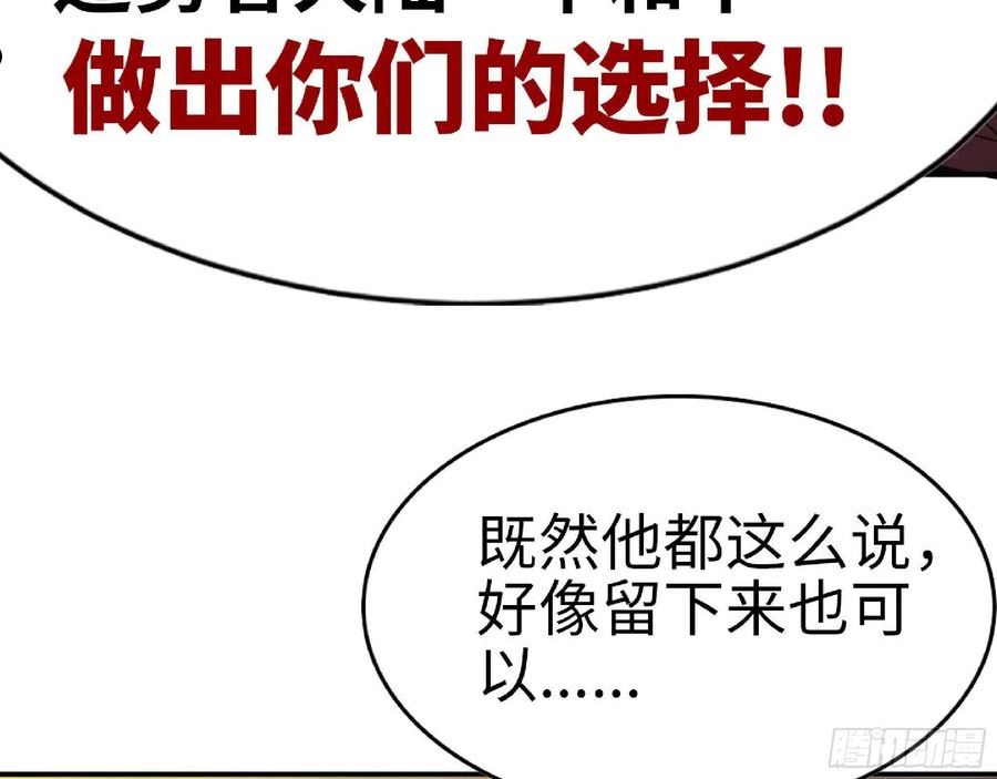 蘑菇勇者游戏漫画,63 制造希望86图