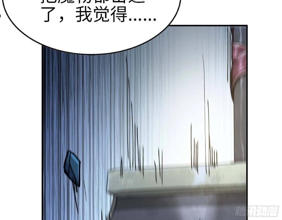 蘑菇勇者游戏漫画,63 制造希望91图