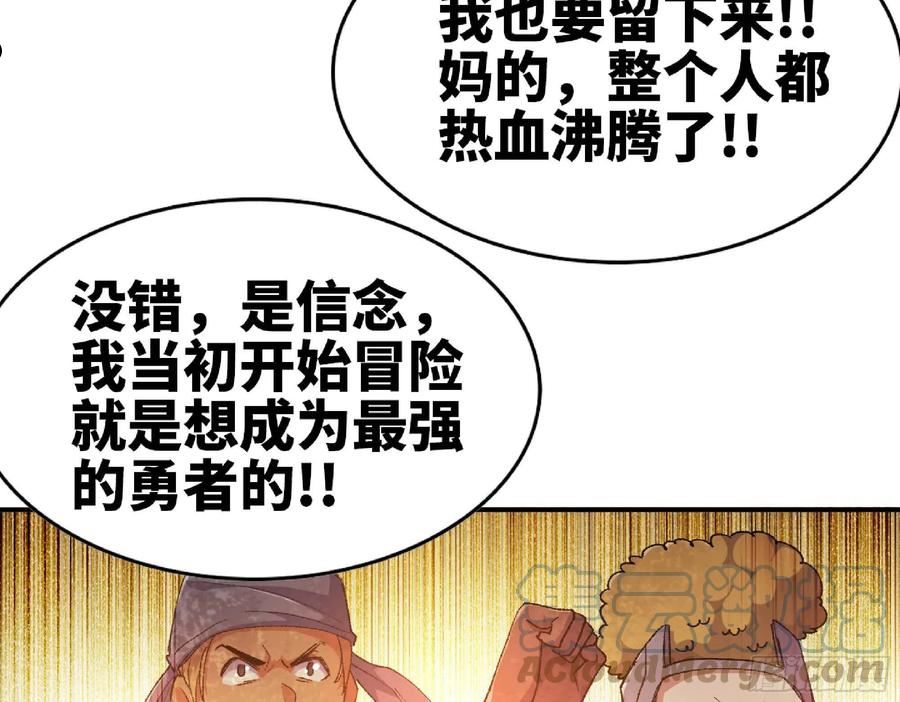 蘑菇勇者游戏漫画,63 制造希望97图