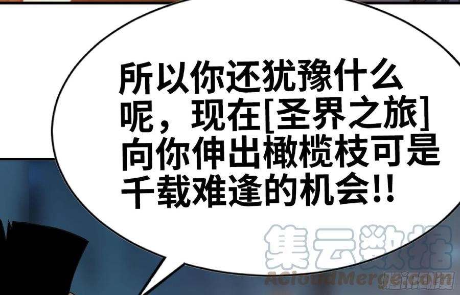 蘑菇勇者漫画,64 公会141图