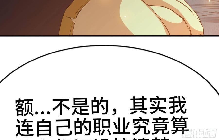 蘑菇勇者漫画,64 公会143图