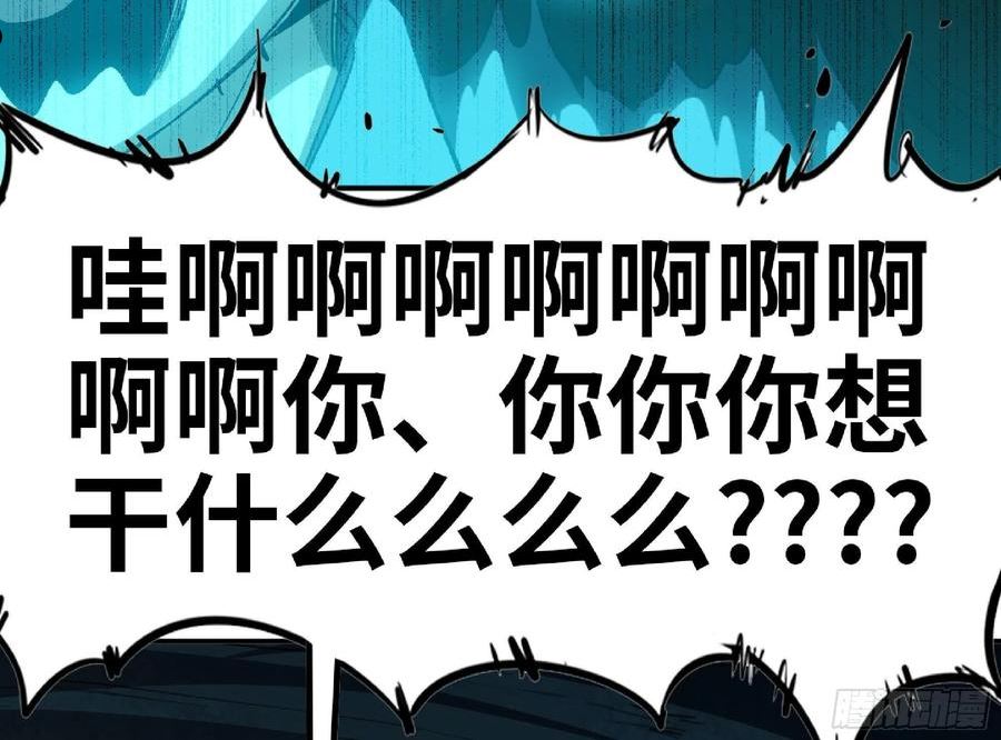 蘑菇勇者漫画,64 公会15图