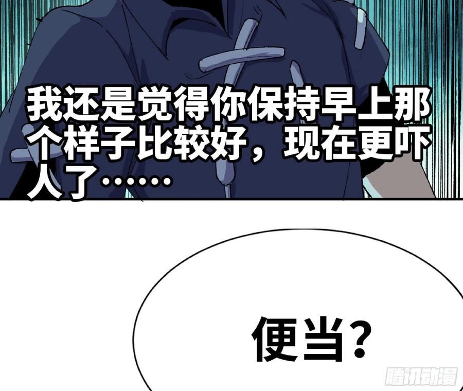 蘑菇勇者漫画,64 公会22图