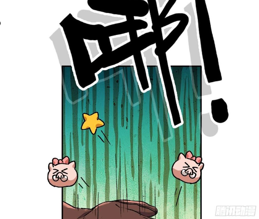 蘑菇勇者漫画,64 公会32图