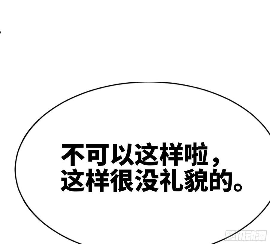 蘑菇勇者漫画,64 公会34图