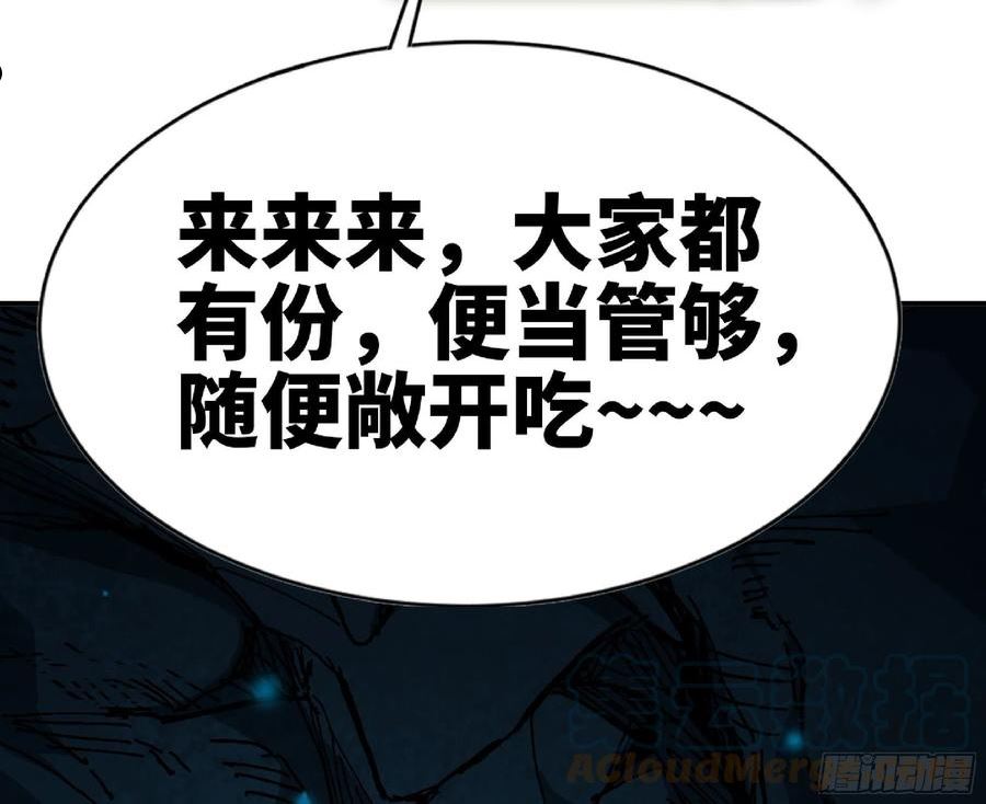 蘑菇勇者漫画,64 公会53图